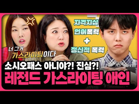 주도권 쥐고 마음대로 통제하는 남친! 레전드 가스라이팅 애인 모음 | 📌연참PICK 짤전 모음