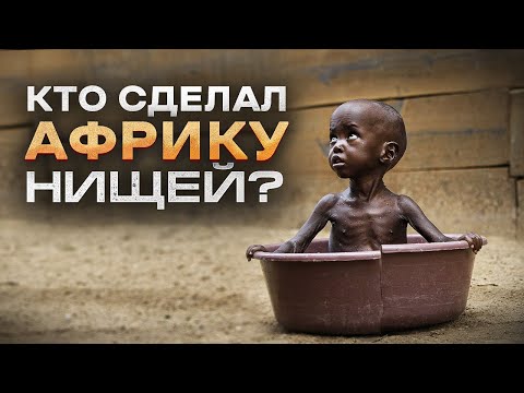 Why is AFRICA still POOR in the 21st century?