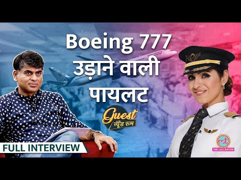 Air India Boeing 777 उड़ाने वालीं Captain Zoya ने Saurabh Dwivedi को प्लेन की क्या बातें बताईं?GITN
