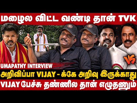 VIJAY  VAN விட்டு கீழ இறங்கவே மாட்டாரு - UMAPATHY | TAKE1