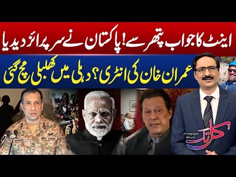 Pahalgam attack aftermath | Pakistan's BIG SUCCESS against India | Kal Tak | Javed Ch |29 April