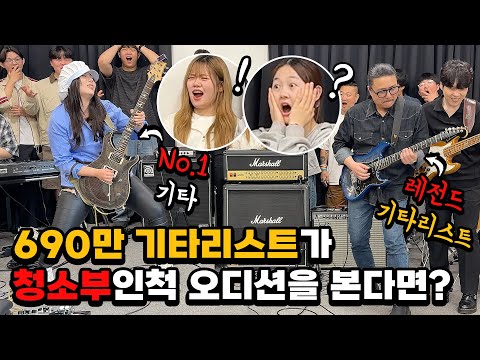 The Best Guitarist Ever Pretended to Be a  Cleaning Assistant Ever! Korean Prank!!! (Eng Sub)