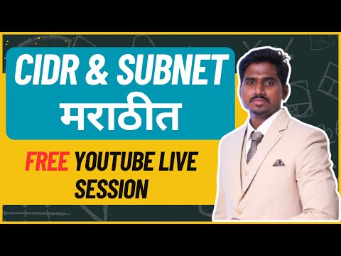 What is CIDR & Subnet ? Basics of Networking for DevOps Engineer! ( Marathi )