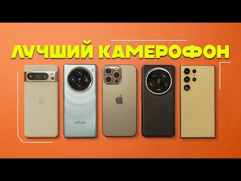 Лучший КАМЕРОФОН 2024! Xiaomi vs iPhone vs Vivo vs Pixel