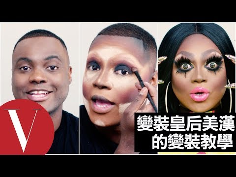 《魯保羅變裝皇后秀》班底美漢米勒(Mayhem Miller)的變裝教學|Vogue Taiwan