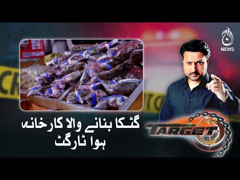A gutka factory becomes the target - Target - Aaj News