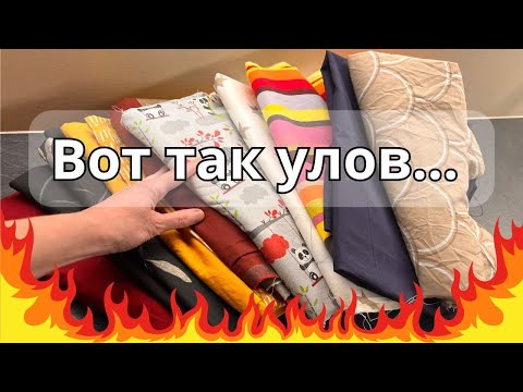 Случайно зашла в секондхенд … и вышла с ЭТИМ 🫣Мой улов месяца! Что можно из этого шить ?
