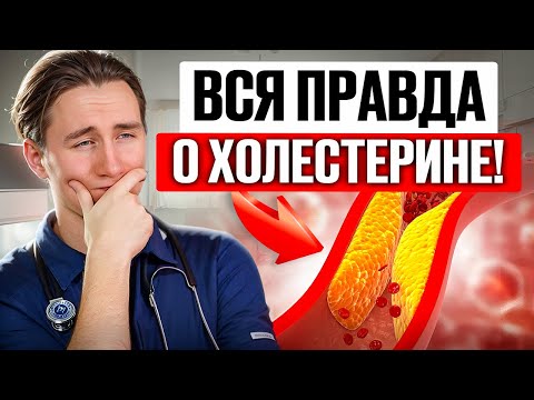 СТАТИНЫ спасают или УБИВАЮТ вас? Как нормализировать холестерин?