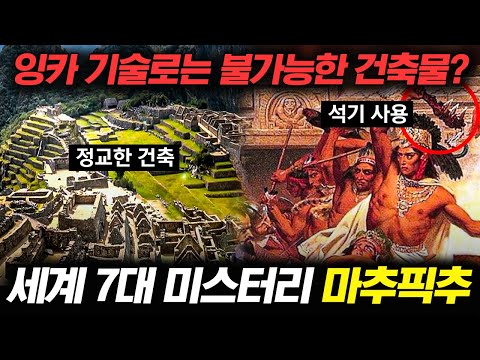[#프리한19] (90분) 폴란드 고고학팀을 충격에 빠트린 사진 한 장📷 7구의 미라와 함께 발견된 벽면을 가득 채운 비문⁉️