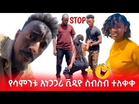 ABEKAL AND BETELHEM NEW TIKTOK VIDEOS 2024#alex #TOWHOBBIES