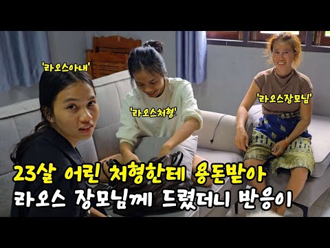 라오스도 집에 딸들이 있어야 시끌벅적한게, 조용했던 처갓집에 생기가 도네요