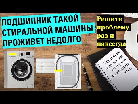 Секрет, который продлит жизнь вашей стиральной машине на годы. Как обмануть  производителя стиралок