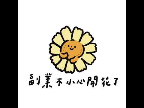 Ep1｜勇敢可以帶你到任何想去的地方feat.ZZ