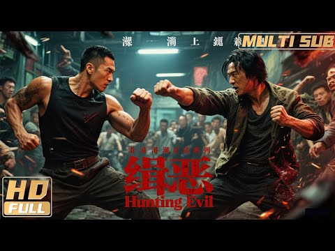 【Multi Sub】《緝惡》安志傑謝苗頂級對決拳到肉！ 熱血開打以暴制暴全場高能聯手上演巔峰對決！ | Full Movie | 謝苗 / 安志傑 / 連凱