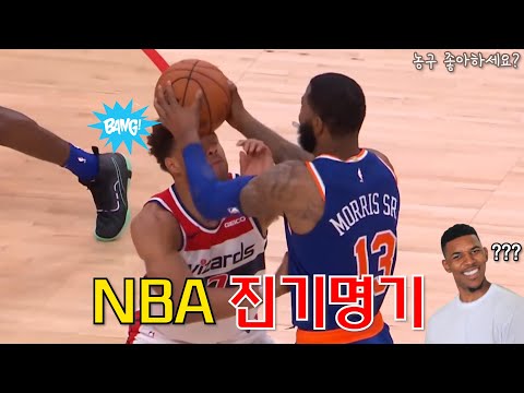 다시 봐도 신기한 NBA 진기명기 1부