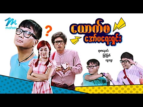 ααΌααΊαα¬αα¬ααΊαα¬αΈ - α
/αα―αΆαΈ - αα±α¬ααΊαα‘α±α¬αΊααα±αΈααΎααΊαΈ - ααΌααΊα·ααΌααΊ α αα½α±αΈαα½α±αΈ