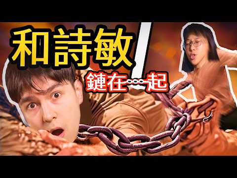 詩敏這次真的把我惹急了！