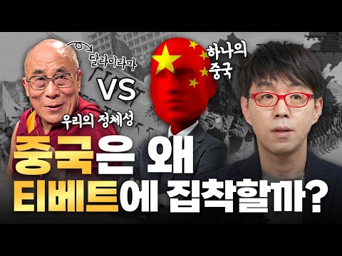 중국-티베트 분쟁 현대사 총정리