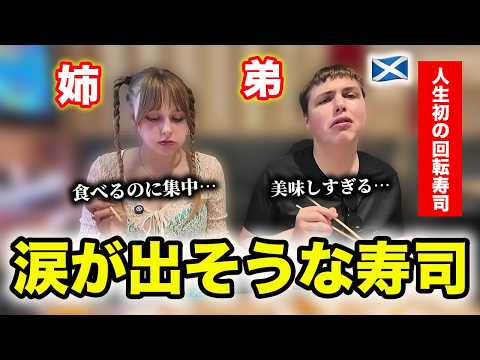 【初来日】母国の生魚が苦手なスコットランド人は日本の寿司なら食べれるのか?初体験の回転寿司に衝撃の連続!!