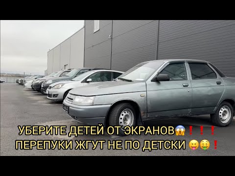 ⚠️KEEP YOUR KIDS AWAY FROM THE SCREEN😂🤣 ⚠️❗️TRASH Aaaa😝 USED