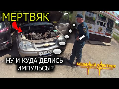 Нива 4х4 не заводится. Неожиданный ремонт после ремонта.