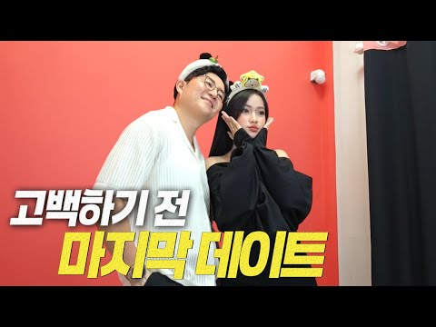 더이상 베트남 썸녀 언이와 그만 썸 타기로 결정했습니다