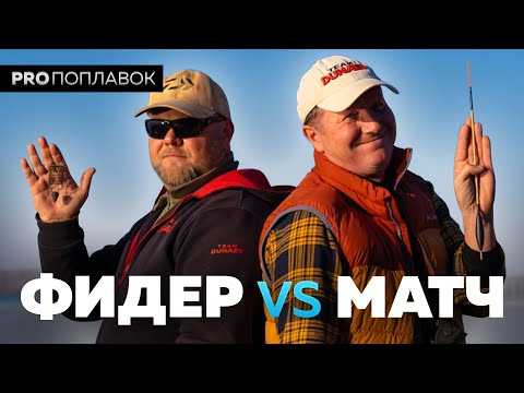 Match or feeder fishing – which is stronger? Autumn fishing in Desnogorsk. (Part 1)