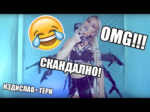 НОВАТА ПЕСЕН НА ГЕРИ-НИКОЛ