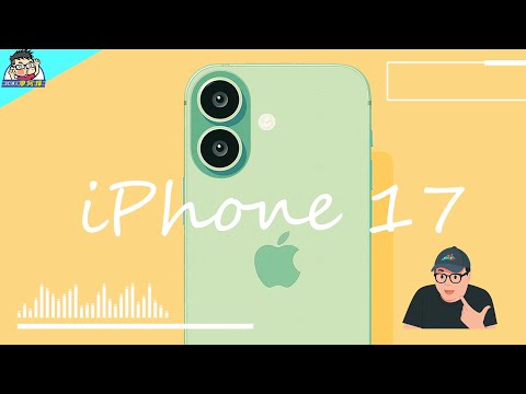 史上最有誠意新機 iPhone 17 最超值蘋果完整評測 + 選購指南