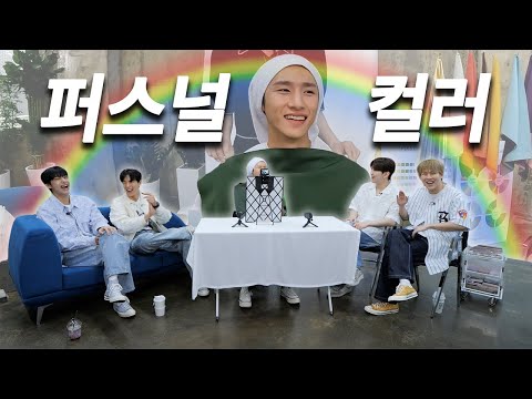 [몬 먹어도 고] EP.24 퍼스널컬러 (Personal Color)