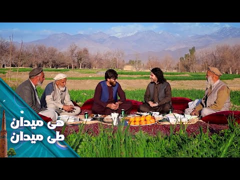On the Road - Mehtarlam District of Laghman | هی میدان طی میدان - ولسوالی مهترلام ولایت لغمان