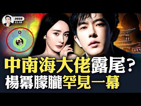 What's hidden behind celebrities' "rejuvenation techniques"? A high-ranking official from Zhongna...