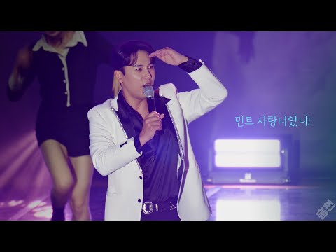 [4K] 장민호 홍천 2025 겨울밤 추억만들기 콘서트 6곡