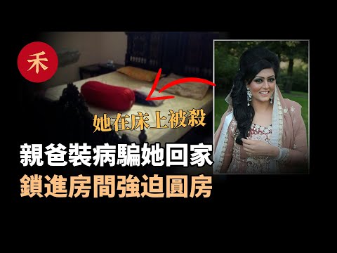 案件|她和表哥離婚，卻被親爸騙回家，鎖進房間強行謀害#懸疑 #婚姻 #愛情 #故事 #案件 #家庭 #真實案件