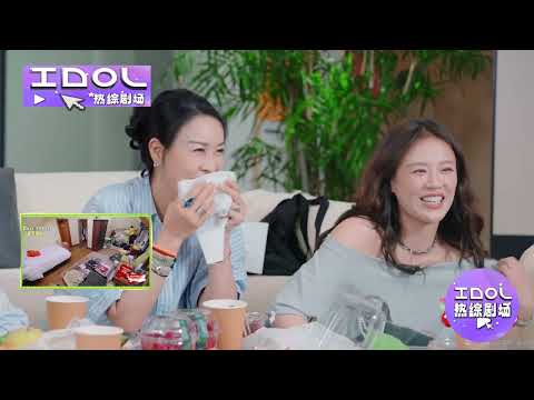 怎么会有这么混乱的现场！那英爆笑问卷答案看呆龚俊张晚意