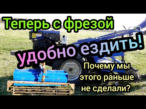 DIY attachment for a walk-behind tractor. Wheel, moving with a cutter. Roller-leveler