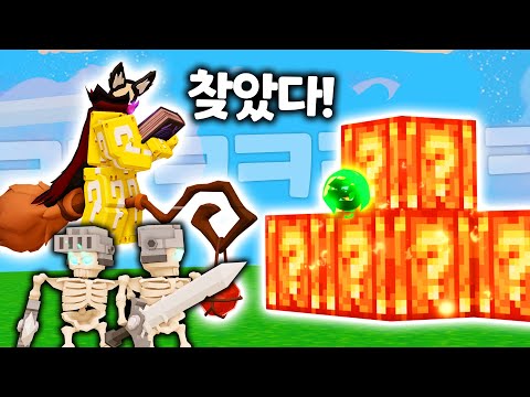 할로윈 럭키블럭 아이템을 몸에 두른 "인간 럭키블럭"이 되었습니다 ㅋㅋㅋㅋ 할로윈 업데이트 진짜 재밌네요! 【로블록스 배드워즈】