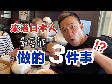 大島與龍威｜帶來港日本人去最喜歡的三個地方