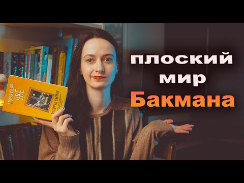 "Вторая жизнь Уве" БАКМАНА ⚠️ Непопулярное мнение ⚠️