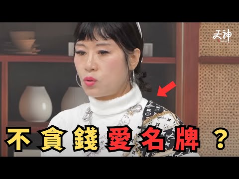 【恐怖】七仙羽聲稱不貪錢、名利如浮雲    但炫耀賺錢好多、周身名牌！