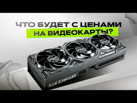 What will happen to video card prices this year and next?