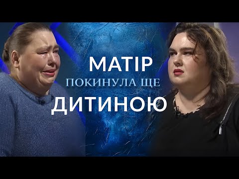 ДО СЛІЗ!  Чому мати була вимушена ПОЗБУТИСЯ ДИТИНИ? | "Говорить Україна". Архів