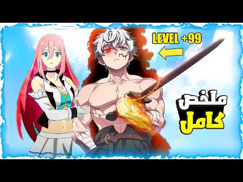 شاب كحيان انتقل لعالم اخر بالغلط واعتقدو انه ضعيف لكن صدم الجميع بسحره الخارق 🤯- ملخص انمى كامل