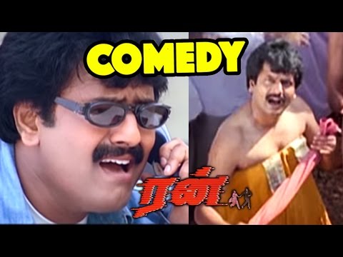 Run | Run Full Movie Comedy scenes | Run Comedy | Vivek Best Comedy Scenes | Vivek Comedy |Run Movie