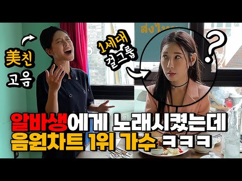 What If a Friend She thought was ToneDeaf is Super Singer!!? lol (ENG SUB)