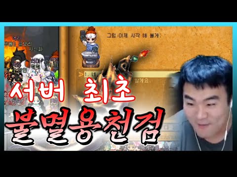 바람 운영진의 작전은 성공적인 것 같습니다 『바람의나라』