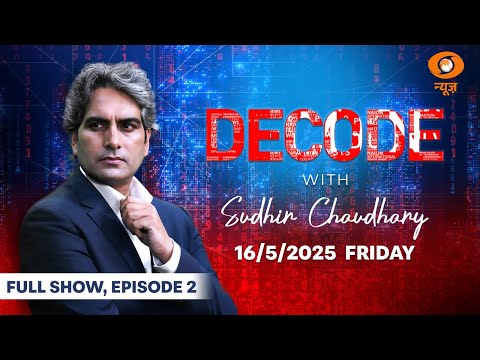 DECODE With Sudhir Chaudhary | FULL EPISODE | Pakistan से आज़ाद होगा बलोचिस्तान? | DD News | 16 May