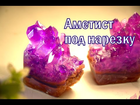 AMETHYST. Use foil to shape a druse. Soap making.