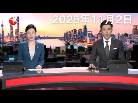 习近平继续出席亚太经合组织第三十二次领导人非正式会议｜习近平分别会见加拿大总理、泰国总理、日本首相｜我国核能科技新突破 钍基熔盐堆建成 燃料实现从“铀”到“钍” #东方新闻 #news 