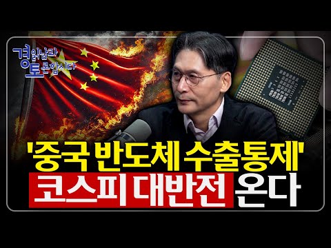 China approves H200. Will Samsung Electronics benefit? The gap created by Korean semiconductors s...